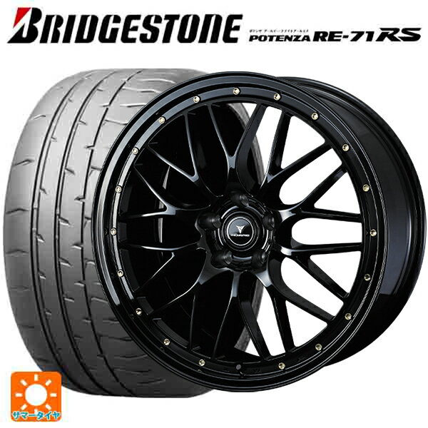 225/45R18 95W XL ブリヂストン ポテンザ RE-71RS 正規品 ウェッズ ノヴァリス アセットエムワン ブラック/ゴールドピアス 18-7.5J 国産車用 サマータイヤホイール4本セット