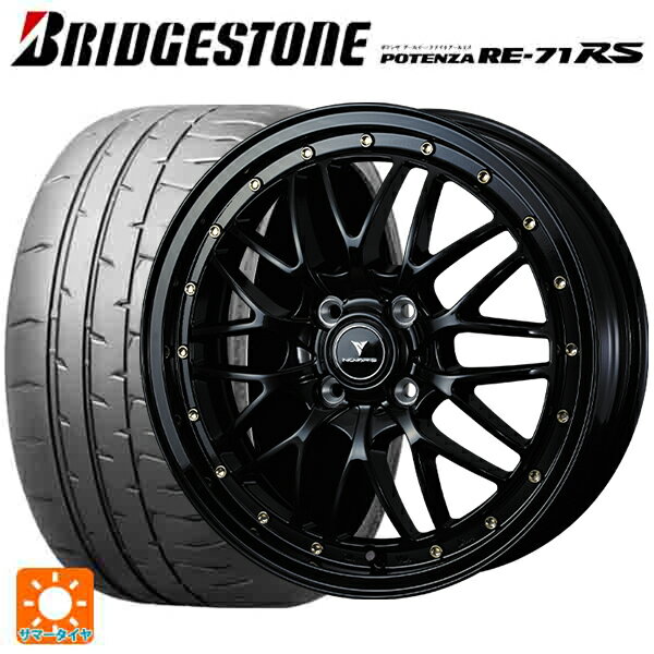 【6/22 20時〜 全品P5倍＆クーポン】165/50R15 73V ブリヂストン ポテンザ RE-71RS 正規品 ウェッズ ノヴァリス アセットエムワン ブラック/ゴールドピアス 15-4.5J 国産車用 サマータイヤホイール4本セット