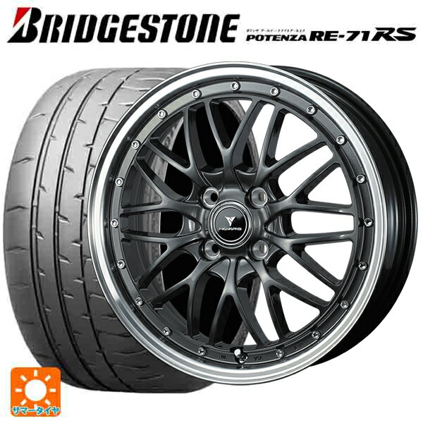 165/50R15 73V ブリヂストン ポテンザ RE-71RS 正規品 ウェッズ ノヴァリス アセットエムワン ガンメタ/リムポリッシュ 15-4.5J 国産車用 サマータイヤホイール4本セット