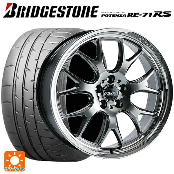 225/40R19 93W XL ブリヂストン ポテンザ RE-71RS 正規品 レイズ ホムラ 2X7RA QAJ 19-8J 国産車用 サマータイヤホイール4本セット