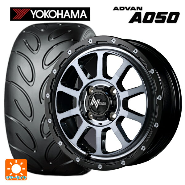 【5/20限定 最大3万円OFFクーポン】165/55R14 72V ヨコハマ アドバン A050 コンパウンド G/S マルカサービス ナイトロパワー M10パーシングKC ブラック／DC＋マシニング／ブラッククリア 14-4.5J 国産車用 サマータイヤホイール4本セット