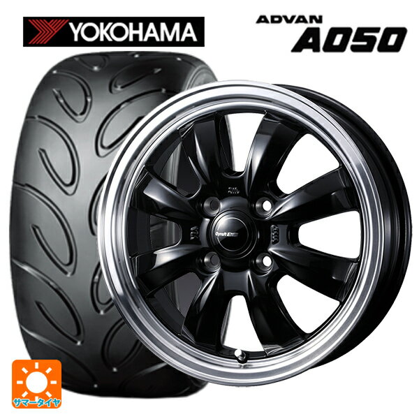 【6/22 20時〜 全品P5倍＆クーポン】165/55R14 72V ヨコハマ アドバン A050 コンパウンド G/S 正規品 ウェッズ グラフト S8 ブラック/リムポリッシュ 14-4.5J 国産車用 サマータイヤホイール4本セット