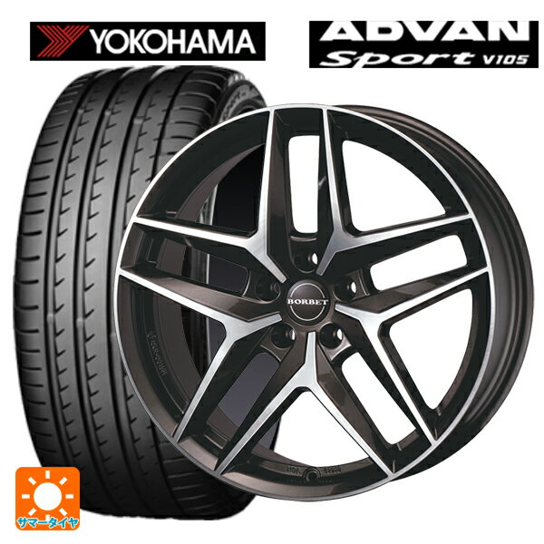 フォルクスワーゲン アルテオン(3HDJHF)用 245/40R19 98Y XL ヨコハマ アドバンスポーツ V105 ボルベット プレミアム Z ミストラルアンスラサイトグロッシーポリッシュ 新品サマータイヤホイール 4本セット