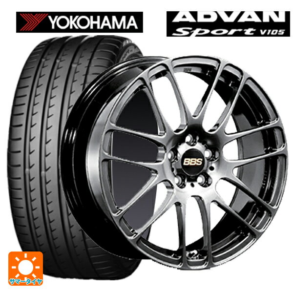 225/45R17 94Y XL ヨコハマ アドバンスポーツ V105 正規品 BBS RE-L2 DB 17-7J 国産車用 サマータイヤホイール4本セット