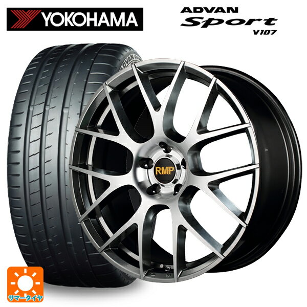 【6/4 20時〜 最大3万円OFFクーポン】225/35R20 90Y XL ヨコハマ アドバンスポーツ V107 マルカサービス RMP 027F ハイパーメタルコート/ミラーカット 20-8.5J 国産車用 サマータイヤホイール4本セット