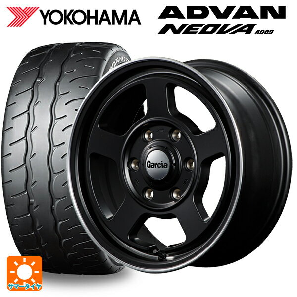 【6/20限定 全品P5倍＆クーポン】165/55R14 72V ヨコハマ アドバン ネオバ AD09 正規品 エムアイディー ガルシア シカゴ5 セミグロスブラック/ヴァーレイ+フランジポリッシュ 14-4.5J 国産車用 サマータイヤホイール4本セット