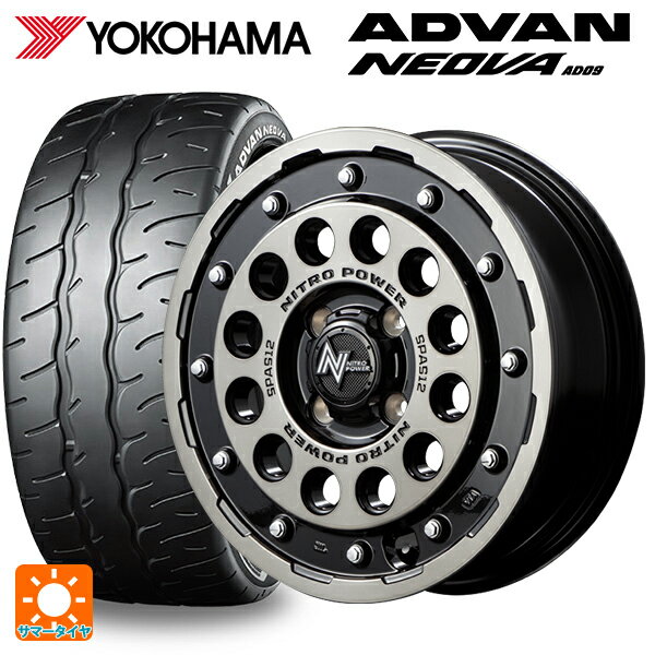 【6/20限定 全品P5倍＆クーポン】165/55R14 72V ヨコハマ アドバン ネオバ AD09 正規品 エムアイディー ナイトロパワーH12 ショットガン ブラッククリア/マシニング 14-4.5J 国産車用 サマータイヤホイール4本セット