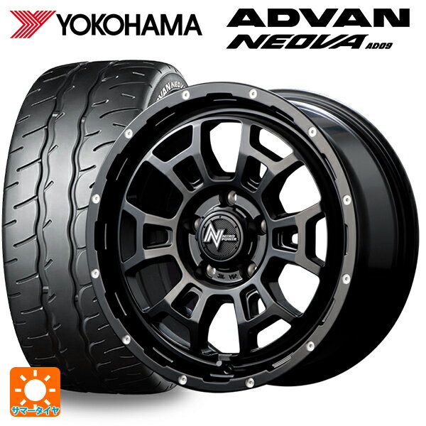 【最大3万円OFFクーポン 5/16 1:59迄】205/45R17 88W XL ヨコハマ アドバン ネオバ AD09 マルカサービス ナイトロパワー H6 スラッグ セミグロスブラック/マシニング 17-7J 国産車用 サマータイヤホイール4本セット