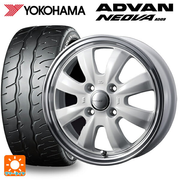【6/11 1:59迄 全品ポイント5倍】165/55R14 72V ヨコハマ アドバン ネオバ AD09 正規品 ウェッズ グラフト S8 ホワイト/リムポリッシュ 14-4.5J 国産車用 サマータイヤホイール4本セット