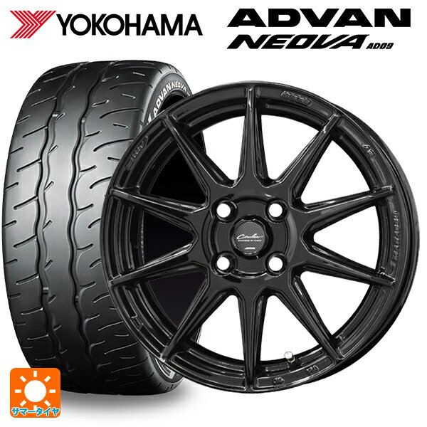 165/55R15 75V ヨコハマ アドバン ネオバ AD09 正規品 # 共豊 サーキュラー C10R グロスブラック 15-5J 国産車用 サマータイヤホイール4本セット