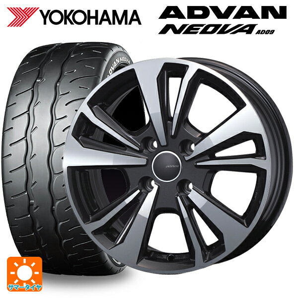 ルノー ルーテシア(BJA系)用 205/45R17 88W XL ヨコハマ アドバン ネオバ AD09 正規品 ティーエーエス スマートライン 365 ガンメタリックポリッシュ 新品サマータイヤホイール 4本セット