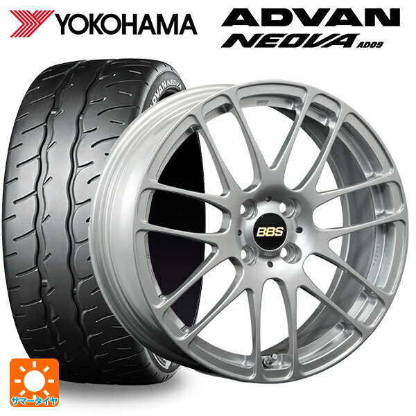 235/45R17 94W ヨコハマ アドバン ネオバ AD09 BBS RE-L2 DS 17-7J 国産車用 サマータイヤホイール4本セット