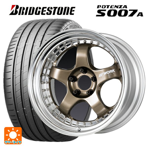 トヨタ GRヤリス(PA系)用 235/40R18 95Y XL ブリヂストン ポテンザ S007A 正規品 ワーク マイスター S1 3ピース HPG 新品サマータイヤホイール 4本セット