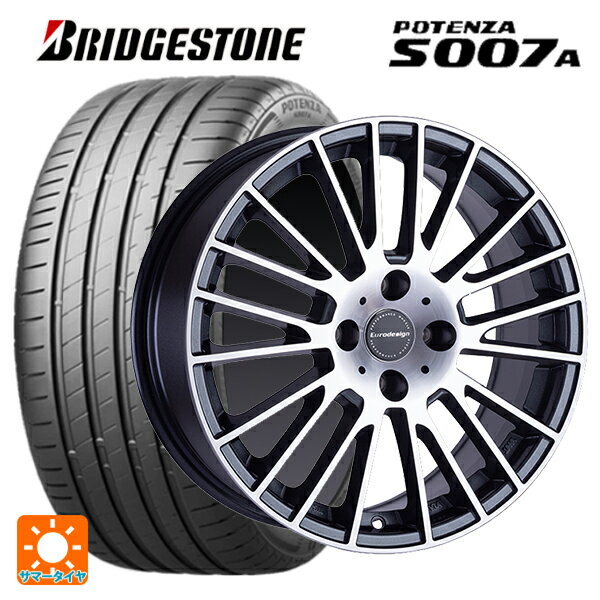 プジョー 2008(ABA-94H系)用 205/50R17 93Y XL ブリヂストン ポテンザ S007A 正規品 阿部商会 ユーロデザイン カルヴァー ガンメタリック＋ポリッシュ 新品サマータイヤホイール 4本セット