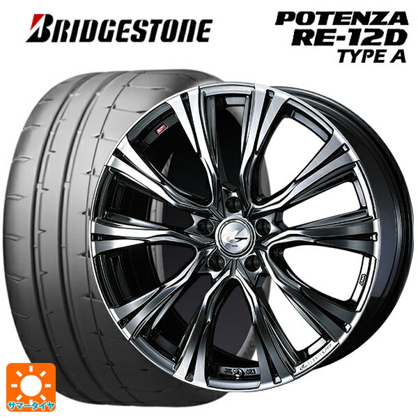 215/45R17 91V XL ブリヂストン ポテンザ RE12D タイプA 正規品 ウェッズ レオニス VR BMCMC 17-7J 国産車用 サマータイヤホイール4本セット