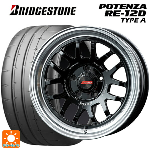 215/45R17 91V XL ブリヂストン ポテンザ RE12D タイプA 正規品 レイズ A LAP(エーラップ) 07X BD 17-7J 国産車用 サマータイヤホイール4本セット