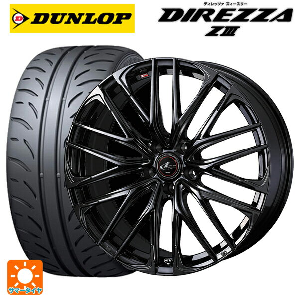 165/50R16 75V ダンロップ ディレッツァZ3 ウェッズ レオニス SK HYPER BMC 16-5J 国産車用 サマータイヤホイール4本セット