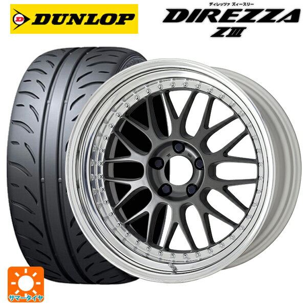 225/45R18 91W ダンロップ ディレッツァZ3 ワーク マイスター M1 3ピース MGM 18-8J 国産車用 サマータイヤホイール4本セット