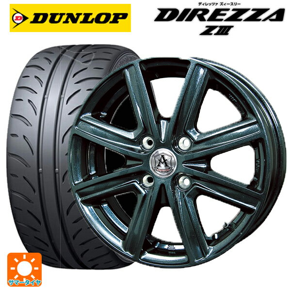 【5/20限定 最大3万円OFFクーポン】165/55R14 72V ダンロップ ディレッツァZ3 テクノピア アフロディーテ MZ ディープメタル 14-4.5J 国産車用 サマータイヤホイール4本セット