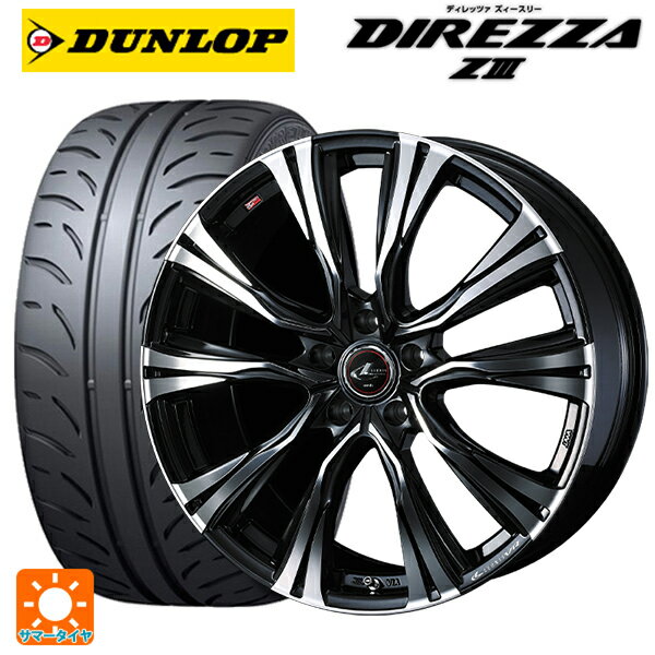 【6/11 1:59迄 全品ポイント5倍】205/55R16 91V ダンロップ ディレッツァZ3 ウェッズ レオニス VR PBMC 16-6.5J 国産車用 サマータイヤホイール4本セット
