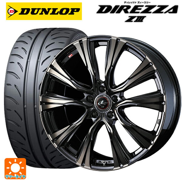 【6/15〜16限定 全品P5倍＆クーポン】165/50R16 75V ダンロップ ディレッツァZ3 ウェッズ レオニス VR PBMC/TI 16-5J 国産車用 サマータイヤホイール4本セット