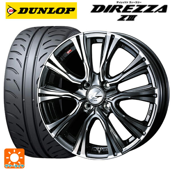 【6/15〜16限定 全品P5倍＆クーポン】165/50R15 73V ダンロップ ディレッツァZ3 ウェッズ レオニス VR BMCMC 15-4.5J 国産車用 サマータイヤホイール4本セット