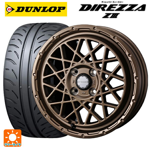 165/50R15 73V ダンロップ ディレッツァZ3 ウェッズ マッドヴァンス 09 MAT BRONZE 15-4.5J 国産車用 サマータイヤホイール4本セット