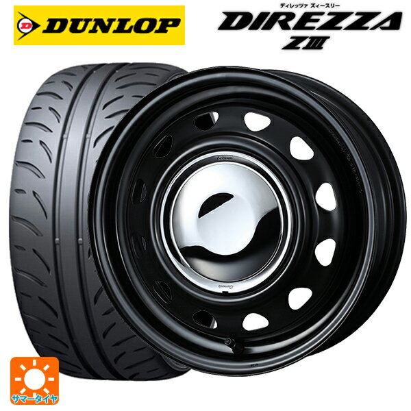 165/55R14 72V ダンロップ ディレッツァZ3 ウェッズ ネオキャロ スチールホイール # セミマットブラック/クロームキャップ 14-4.5J 国産車用 サマータイヤホイール4本セット