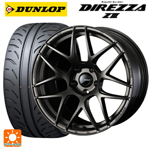 【6/11 1:59迄 全品ポイント5倍】215/45R17 87W ダンロップ ディレッツァZ3 ウェッズ ウェッズスポーツ SA27R EJ-BRONZE 17-7J 国産車用 サマータイヤホイール4本セット