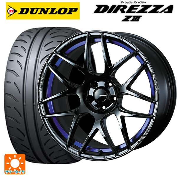【6/15〜16限定 全品P5倍＆クーポン】225/40R18 88W ダンロップ ディレッツァZ3 ウェッズ ウェッズスポーツ SA27R BLC2 18-7.5J 国産車用 サマータイヤホイール4本セット