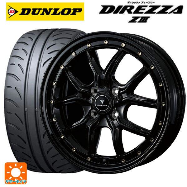 【6/22 20時〜 全品P5倍＆クーポン】165/50R15 73V ダンロップ ディレッツァZ3 ウェッズ ノヴァリス アセットS1 BLACK/GOLD PIERCE 15-4.5J 国産車用 サマータイヤホイール4本セット