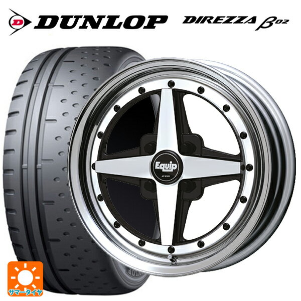 【6/15〜16限定 全品P5倍＆クーポン】165/55R15 75V ダンロップ ディレッツァβ02 ワーク エクイップ 01 BP 15-5J 国産車用 サマータイヤホイール4本セット