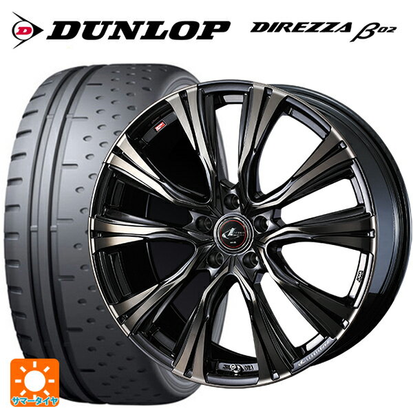 【6/15〜16限定 全品P5倍＆クーポン】165/55R15 75V ダンロップ ディレッツァβ02 ウェッズ レオニス VR PBMC/TI 15-4.5J 国産車用 サマータイヤホイール4本セット