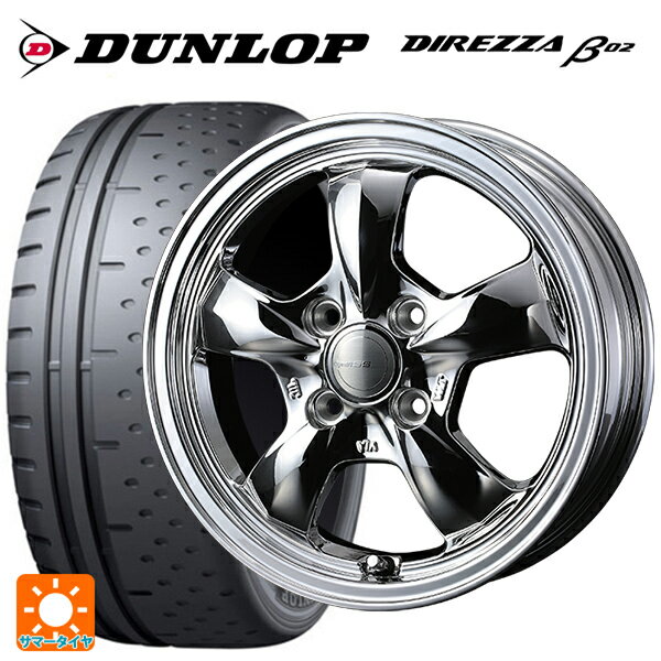【6/15〜16限定 全品P5倍＆クーポン】165/55R15 75V ダンロップ ディレッツァβ02 ウェッズ グラフト 5S ブライトスパッタリング 15-4.5J 国産車用 サマータイヤホイール4本セット