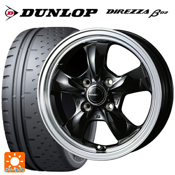【6/15〜16限定 全品P5倍＆クーポン】165/55R15 75V ダンロップ ディレッツァβ02 ウェッズ グラフト 5S ブラックリムポリッシュ 15-4.5J 国産車用 サマータイヤホイール4本セット