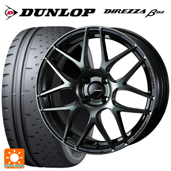 165/55R15 75V ダンロップ ディレッツァβ02 ウェッズ ウェッズスポーツ SA27R WBC 15-5J 国産車用 サマータイヤホイール4本セット