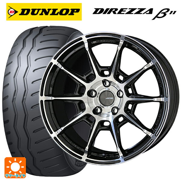 215/45R17 91V XL ダンロップ ディレッツァβ11(B11) 共豊 ガレルナ レフィーノ made by エンケイ BP 17-7J 国産車用 サマータイヤホイール4本セット