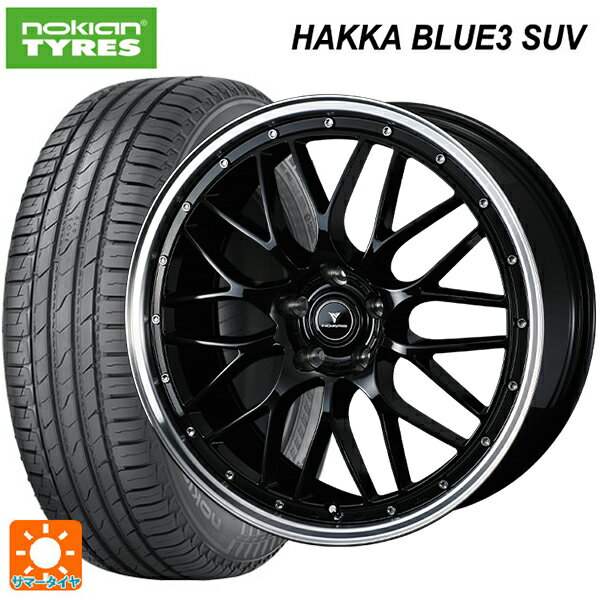 ホンダ ZR-V(RZ4)用 225/55R18 98V ノキアン ハッカ ブルー3 SUV ウェッズ ノヴァリス アセットエムワン ブラック/リムポリッシュ 新品サマータイヤホイール 4本セット