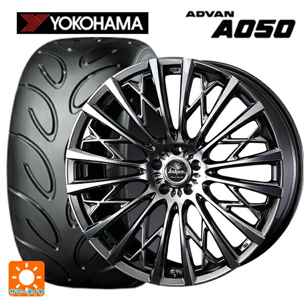 【6/20限定 全品P5倍＆クーポン】245/40R18 93W ヨコハマ アドバン A050 コンパウンド M 正規品 ウェッズ クレンツェ シュリット855エボ SBC/POL 18-7.5J 国産車用 サマータイヤホイール4本セット