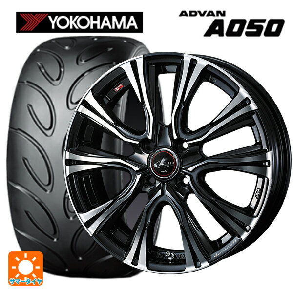 195/55R15 85V ヨコハマ アドバン A050 コンパウンド G/S 正規品 # ウェッズ レオニス VR PBMC 15-5.5J 国産車用 サマータイヤホイール4本セット