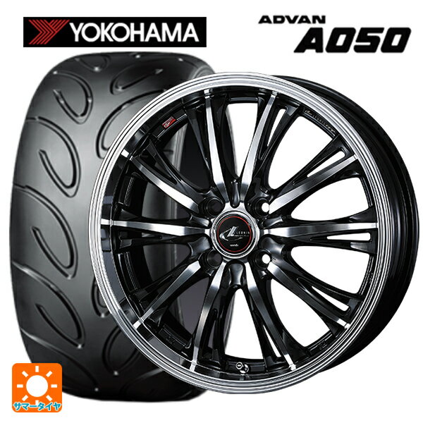 【6/22 20時〜 全品P5倍＆クーポン】165/55R14 72V ヨコハマ アドバン A050 コンパウンド G/S 正規品 ウェッズ レオニス RT PBMC 14-4.5J 国産車用 サマータイヤホイール4本セット