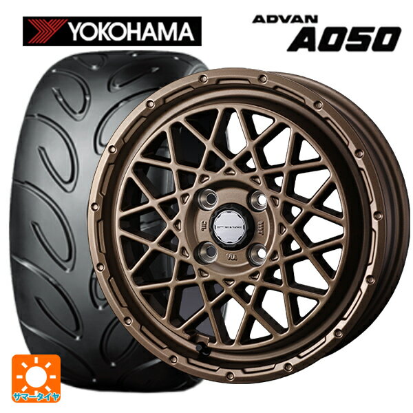 【6/22 20時〜 全品P5倍＆クーポン】165/55R14 72V ヨコハマ アドバン A050 コンパウンド G/S 正規品 ウェッズ マッドヴァンス 09 MAT BRONZE 14-4.5J 国産車用 サマータイヤホイール4本セット
