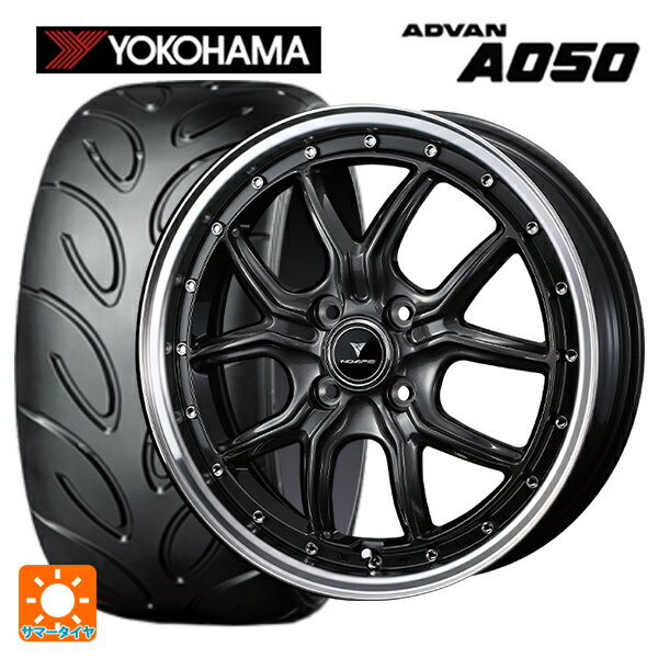 165/50R15 73V ヨコハマ アドバン A050 コンパウンド M 正規品 ウェッズ ノヴァリス アセットS1 GUN-META/RIM POLISH 15-4.5J 国産車用 サマータイヤホイール4本セット