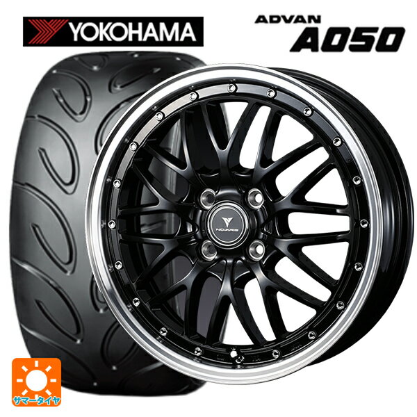 【5/20限定 最大3万円OFFクーポン】165/50R15 73V ヨコハマ アドバン A050 コンパウンド M ウェッズ ノヴァリス アセットエムワン ブラック/リムポリッシュ 15-4.5J 国産車用 サマータイヤホイール4本セット