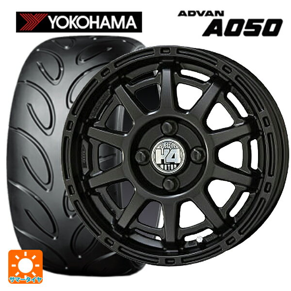 【6/15〜16限定 全品P5倍＆クーポン】165/55R14 72V ヨコハマ アドバン A050 コンパウンド M 正規品 共豊 H4モーター X1 # SGBK 14-4.5J 国産車用 サマータイヤホイール4本セット
