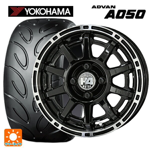 【6/22 20時〜 全品P5倍＆クーポン】165/55R14 72V ヨコハマ アドバン A050 コンパウンド M 正規品 共豊 H4モーター X1 # BP/P 14-4.5J 国産車用 サマータイヤホイール4本セット