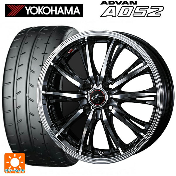 【6/22 20時〜 全品P5倍＆クーポン】195/55R15 89V XL ヨコハマ アドバン A052 正規品 # ウェッズ レオニス RT PBMC 15-5.5J 国産車用 サマータイヤホイール4本セット
