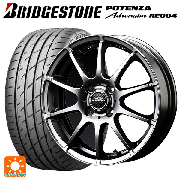 195/55R15 85W ブリヂストン ポテンザ アドレナリン RE004 正規品 マルカサービス シュナイダー スタッグ メタリックグレー 15-5.5J 国産車用 サマータイヤホイール4本セット