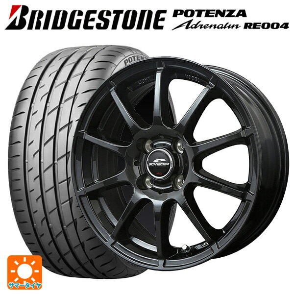 195/55R15 85W ブリヂストン ポテンザ アドレナリン RE004 正規品 エムアイディー MIDホイール スタッグ（数量限定） # ストロングガンメタ 15-5.5J 国産車用 サマータイヤホイール4本セット
