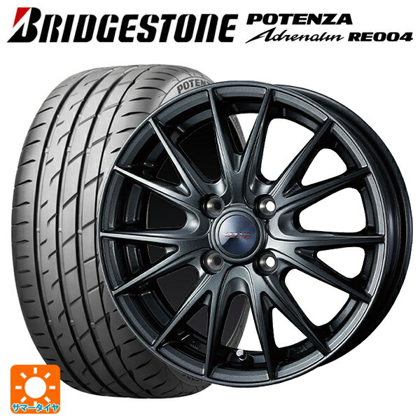 【6/15〜16限定 全品P5倍＆クーポン】165/55R14 72V ブリヂストン ポテンザ アドレナリン RE004 正規品 ウェッズ ヴェルバ スポルト2 # ディープメタル2 14-4.5J 国産車用 サマータイヤホイール4本セット